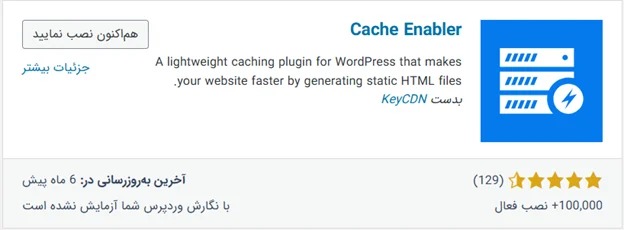 cache Enabler